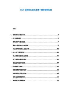 2025玻璃杯行業(yè)線上線下融合營(yíng)銷實(shí)踐