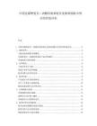 中國克霉唑復合二丙酸倍他米松在皮膚病預防中的應用價值評估