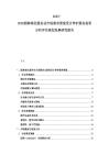 2025-2030園林綠化服務(wù)業(yè)市場需求景觀設(shè)計養(yǎng)護服務(wù)投資分析評估規(guī)劃發(fā)展研究報告