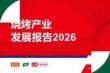 2026年燒烤產(chǎn)業(yè)發(fā)展報(bào)告-