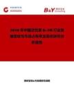 2026年中国活性紫K-3R行业发展现状与市场占有率及排名研究分析报告