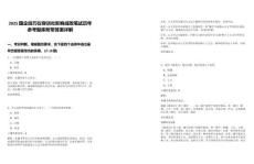 2025國企技巧儀容談吐影響成敗筆試歷年參考題庫附帶答案詳解