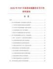 2026年POF環(huán)保型收縮膜項目可行性研究報告