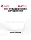 2026年中国涂覆行业市场动态分析及产业前景研判报告