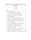 2026及未來5年三折鑰匙包項目可行性研究報告