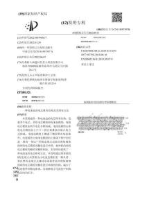 一種電池包的電芯排布結(jié)構(gòu)及其排布方法