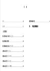 第一册  主体工程 管廊矩开断面图集