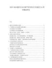 2025-2030通信行业市场严密分析及卫星通信与G网络覆盖研究