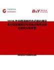 2026年中國浸噴結(jié)合式前處理設(shè)備行業(yè)發(fā)展現(xiàn)狀與市場占有率及排名研究分析報告