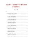 2026年卡／密碼安防單門門禁機項目可行性研究報告