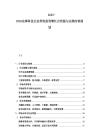 2025-2030先鋒科技企業(yè)季度盈利增長(zhǎng)點(diǎn)挖掘與業(yè)績(jī)改善規(guī)劃