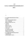 2025-2030農(nóng)業(yè)小區(qū)規(guī)劃物業(yè)管理模式基礎(chǔ)設(shè)施保證居住環(huán)境標(biāo)準