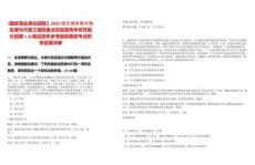 [國家事業(yè)單位招聘】2025微生物所微生物生理與代謝工程院重點實驗室青年研究組長招聘1人筆試歷年參考題庫典型考點附帶答案詳解