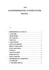 2025-2030歐洲智能建筑控制系統(tǒng)行業(yè)市場(chǎng)現(xiàn)狀分析發(fā)展趨勢(shì)研究報(bào)告
