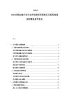 2025-2030交通運(yùn)輸開發(fā)行業(yè)市場(chǎng)需求供需路徑及投資疏通規(guī)劃操縱研究報(bào)告