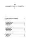 2025-2030建筑智能化系統(tǒng)集成現(xiàn)狀與未來發(fā)展趨勢研究報告