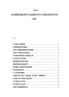 2025-2030建筑保溫材料行業(yè)創(chuàng)新應(yīng)用與市場競爭格局分析報告