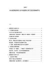 2025-2030建筑裝飾行業(yè)市場趨勢分析及投資策略研究