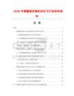 2026年聚酯瓶吹瓶機項目可行性研究報告