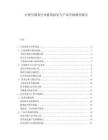 中國空調(diào)泵行業(yè)能效標(biāo)識與產(chǎn)品升級路徑報告
