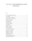 2025-2030人工智能應(yīng)用領(lǐng)域政策規(guī)劃產(chǎn)業(yè)升級敏銳動態(tài)解讀報告