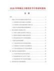2026年帶架壓力鉗項目可行性研究報告