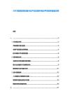 2025智能安防設(shè)備行業(yè)產(chǎn)品功能升級(jí)及平安城市建設(shè)應(yīng)用