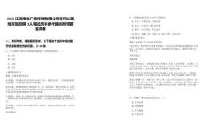 2025江西南鐵廣告傳媒有限公司井岡山圣地賓館招聘3人筆試歷年參考題庫附帶答案詳解