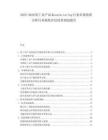 2025-2030輕工業(yè)產(chǎn)品Manufacturing行業(yè)市場供需分析行業(yè)現(xiàn)狀評估投資規(guī)劃報(bào)告