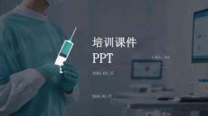 職業暴露安全操作培訓課件 PPT