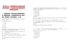 [海門(mén)區(qū)]2025江蘇南通市海門(mén)區(qū)集體協(xié)商指導(dǎo)員招聘4人筆試歷年參考題庫(kù)典型考點(diǎn)附帶答案詳解