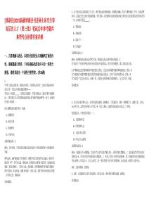 [博湖縣]2025新疆博湖縣引進碩士研究生等高層次人才（第三批）筆試歷年參考題庫典型考點附帶答案詳解