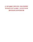 [上海市]2025中國科學院上海應用物理研究所財務與資產(chǎn)處招聘1人筆試歷年參考題庫典型考點附帶答案詳解