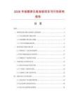 2026年铝塑穿孔吸音板项目可行性研究报告