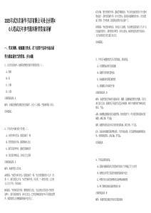 2025年武漢市新華書店有限公司社會招聘40人筆試歷年參考題庫附帶答案詳解