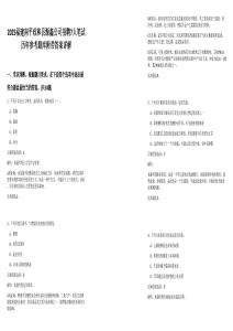 2025福建南平政和縣源鑫公司招聘7人筆試歷年參考題庫(kù)附帶答案詳解