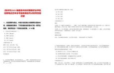 [泉州市]2025福建泉州紡織服裝職業(yè)學(xué)院招聘筆試歷年參考題庫典型考點(diǎn)附帶答案詳解