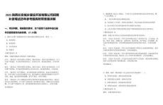 2025陜西長安城鄉(xiāng)建設(shè)開發(fā)有限公司招聘補(bǔ)錄筆試歷年參考題庫附帶答案詳解