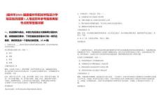 [福州市]2025福建福州市陽光學(xué)院設(shè)計(jì)學(xué)院實(shí)驗(yàn)員招聘1人筆試歷年參考題庫典型考點(diǎn)附帶答案詳解