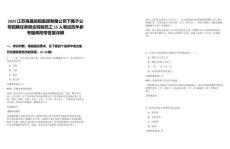 2025江蘇海晟控股集團(tuán)有限公司下屬子公司招聘任務(wù)型合同制員工15人筆試歷年參考題庫(kù)附帶答案詳解
