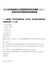 2025年吐哈油田分公司春季高校畢業(yè)生招聘（10人）筆試歷年參考題庫附帶答案詳解