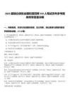 2025屆瑞眾保險全國校園招聘150人筆試歷年參考題庫附帶答案詳解