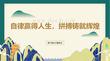 自律贏得人生，拼搏鑄就輝煌！課件--2025-2026學(xué)年高二下學(xué)期勵(lì)志主題班會(huì)