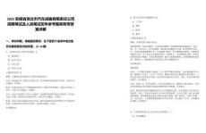 2025安徽省淮北市汽車運輸有限責任公司招聘筆試及人選筆試歷年參考題庫附帶答案詳解