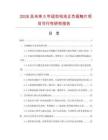 2026及未來5年紐扣電池正負極觸片項目可行性研究報告