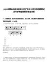 2025中國電信股份有限公司廣東分公司校園招聘筆試歷年參考題庫附帶答案詳解