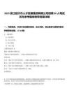 2025浙江紹興市人才發(fā)展集團(tuán)有限公司招聘20人筆試歷年參考題庫附帶答案詳解