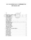 2025-2030委內(nèi)瑞拉石油化工行業(yè)精微琢磨及市場(chǎng)走勢(shì)與資金投入資料