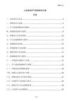 人防設施空氣質量檢測方案