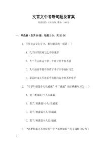 文言文中考斷句題及答案